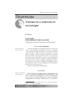 Научная статья на тему 'Карл Юнг: израненный лекарь души (перевод с английского Алексея Лисогора)'