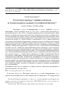 Научная статья на тему 'КАРЛИЗМ МЕЖДУ ЛИБЕРАЛИЗМОМ И ПРАВОРАДИКАЛЬНЫМ КОНСЕРВАТИЗМОМ : КАЗУС ХУАНА III (1861-1868)'