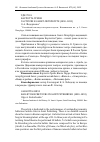 Научная статья на тему 'Карлотта Гризи. Гастроли в Санкт-Петербурге (1850-1853)'