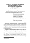 Научная статья на тему 'Карма как духовно-нравственный и социальный регулятор человеческих отношений'