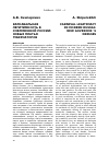 Научная статья на тему 'КАРНАВАЛЬНАЯ ЛЕГИТИМНОСТЬ В СОВРЕМЕННОЙ РОССИИ: НОВЫЕ ПЛАТЬЯ ГУБЕРНАТОРОВ'