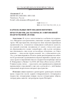 Научная статья на тему 'КАРНАВАЛЬНЫЕ ПЕРСОНАЖИ В ИНТЕРНЕТ- ПРОСТРАНСТВЕ (НА МАТЕРИАЛЕ СОВРЕМЕННОЙ ПОДРОСТКОВОЙ ДРАМЫ)'