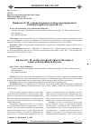 Научная статья на тему 'КАРНЕЕВА Л. М. О ПРОЦЕССУАЛЬНОМ СТАТУСЕ ПОДОЗРЕВАЕМОГО: ВЗГЛЯД НА ПРОБЛЕМУ ЧЕРЕЗ 60 ЛЕТ'