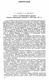 Научная статья на тему 'КАРТА РАСТИТЕЛЬНОСТИ ЕВРОПЫ: ОЧЕРЕДНОЕ МЕЖДУНАРОДНОЕ СОВЕЩАНИЕ В ЧССР (ИЮНЬ 1987 Г.)'