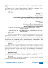 Научная статья на тему 'КАРТИНА ЧЕЛОВЕКА КАК КАТЕГОРИЯ СОЦИАЛЬНОЙ ФИЛОСОФИИ'