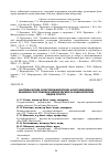 Научная статья на тему 'КАРТИНА КРОВИ И НБСПБЦИФИЧБСКИБ АДАПТАЦИОННЫЕ РБАКЦИИ СПОРТСМБНОВ ЦИКЛИЧЕСКИХ И АЦИКЛИЧЕСКИХ ВИДОВ СПОРТА'