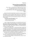 Научная статья на тему 'Картина мира как видеосфера в современной реальности'