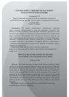 Научная статья на тему 'КАРТИНА МИРА СУИЦИДЕНТОВ КАК ОБЪЕКТ ПСИХОЛОГИЧЕСКОЙ ПОМОЩИ'