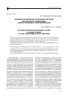 Научная статья на тему 'Картины аномальных магнитных потоков при коротких замыканиях в двухстержневых трансформаторах'