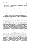 Научная статья на тему 'Картины природы в произведениях русских писателей ХIХ В. В восприятии литературоведением США'