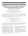 Научная статья на тему 'Картирование эпитопа на белке ErbB-2, узнаваемого моноклональным антителом 4B8, с помощью технологии фагового дисплея'