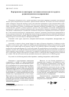 Научная статья на тему 'Картирование и мониторинг состояния сильнольдистых грунтов радиоимпедансным зондированием'