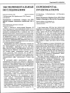 Научная статья на тему 'Картирование в хромосомах человека гена son, продукт которого гомологичен онкобелками Mos и Мус'