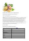 Научная статья на тему 'Картофель (Паслён клубненосный, лат. Solánum tuberósum)'