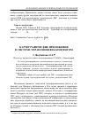 Научная статья на тему 'Картографические приложения в системе управления веб-контентом'