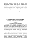 Научная статья на тему 'Картографический анализ эпизоотической ситуации по дикроцелиозу жвачных в Ростовской области'