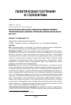 Научная статья на тему 'КАРТОГРАФИЧЕСКИЙ АНАЛИЗ ИЗМЕНЕНИЯ АДМИНИСТРАТИВНО-ТЕРРИТОРИАЛЬНОГО ДЕЛЕНИЯ ТЕРРИТОРИИ СМОЛЕНСКОЙ ОБЛАСТИ ДО 1939 Г'