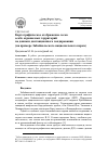 Научная статья на тему 'Картографическое отображение лесов особо охраняемых территорий по данным дистанционного зондирования (на примере Забайкальского национального парка)'