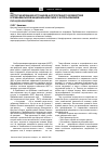 Научная статья на тему 'Картографирование источников антропогенного воздействия в Прибайкальском национальном парке с использованием ГИС и ДЗЗ из космоса'