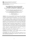 Научная статья на тему 'Картографирование климатогенной динамики ландшафтов Северо-Западного Прикаспия на основе данных дистанционного зондирования Земли'