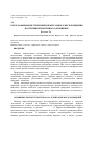 Научная статья на тему 'Картографирование территории нефтегазового месторождения по степени техногенного загрязнения'