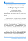 Научная статья на тему 'Картографирование загрязнения атмосферного воздуха города с использованием мобильных пылемеров серии AirExpеrt Mini'