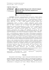 Научная статья на тему 'Картография Кунгурской ледяной пещеры (Средний Урал, Россия) в прошлом и настоящем'