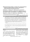 Научная статья на тему 'Карциноматозный плеврит у женщин при злокачественных опухолях репродуктивной системы: возможности цитологического метода диагностики'