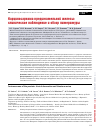 Научная статья на тему 'Карциносаркома предстательной железы: клиническое наблюдение и обзор литературы'