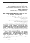 Научная статья на тему 'КАРТЫ ПРОППА КАК СРЕДСТВО РАЗВИТИЯ ПРОДУКТИВНЫХ УМЕНИЙ УЧАЩИХСЯ НА УРОКАХ ИНОСТРАННОГО ЯЗЫКА'