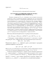 Научная статья на тему 'КАСАТЕЛЬНО ОСНАЩЕННЫЕ ГИПЕРПОЛОСЫ НN-2 АФФИННОГО ПРОСТРАНСТВА АN'