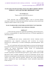 Научная статья на тему 'КАСБ-ҲУНАР МАКТАБЛАРИДА ЎҚУВ АМАЛИЁТЛАРИНИ ТАШКИЛ ЭТИШ ВА САМАРАДОРЛИГИНИ ОШИРИШ ЙЎЛЛАРИ'