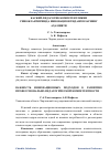 Научная статья на тему 'КАСБИЙ-ПЕДАГОГИК КОМПЕТЕНТЛИКНИ РИВОЖЛАНТИРИШДА ИННОВАЦИОН ЁНДАШУВЛАРНИНГ АҲАМИЯТИ'