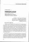 Научная статья на тему 'Каспийская нефть, география и геополитика в начале XXI в'