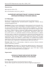 Научная статья на тему 'КАСПИЙСКИЙ НЕФТЯНОЙ ТРАНЗИТ И ВОЕННО-СИЛОВЫЕ ИМИТАЦИИ МЯТЕЖНЫХ РЕГИОНОВ КАВКАЗА'