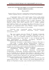 Научная статья на тему 'Каспулат удалой, или защита Астраханского кремля во время разинского бунта'