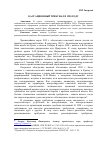 Научная статья на тему 'КАССАЦИОННЫЙ ТРИБУНАЛ В 1920 ГОДУ'