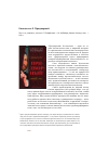 Научная статья на тему 'Кастильоне Б. Придворный / Пер. с ит., коммент., послесл. П. Епифанова. М.: КоЛибри, Азбука-Аттикус, 2021'