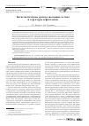 Научная статья на тему 'Катагенетические тренды эволюции состава и структуры асфальтенов'