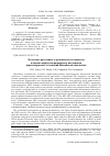 Научная статья на тему 'Катагенез рассеянного органического вещества и оценка нефтегенерационного потенциала верхнепермских отложений Вилюйской синеклизы'
