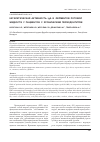 Научная статья на тему 'Каталитическая активность IgA и ферментов ротовой жидкости у пациентов с хроническим периодонтитом'