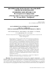Научная статья на тему 'Каталитическая активность композиции SrBi4-yO7-z / ½y(BiO)2CO3 при разложении красителя метиленового синего'