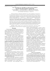 Научная статья на тему 'Каталитическая активность продуктов обжига высокомагнезиальных сидеритов'