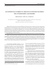 Научная статья на тему 'Каталитическая активность сывороток и иммуноглобулинов при аутоиммунных заболеваниях'