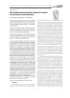 Научная статья на тему 'Каталитическая конверсия этилового спирта на цеолитных катализаторах'