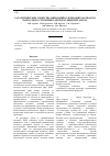 Научная статья на тему 'Каталитические свойства цирконийсодержащих фосфатов каркасного строения в дегидратации метанола'