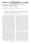 Научная статья на тему 'Каталитический эффект тиолов в реакциях окисления винильной группы в производных хлорофилла а'