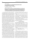 Научная статья на тему 'Каталитическое детектирование нитрит-иона в ионной хроматографии'