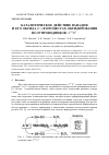Научная статья на тему 'Каталитическое действие ванадия и его оксида (v) в процессах оксидирования полупроводников AIIIBV'