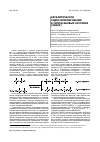 Научная статья на тему 'КАТАЛИТИЧЕСКОЕ ГИДРОСИЛИЛИРОВАНИЕ В СИЛОКСАНОВЫХ СИСТЕМАХ'